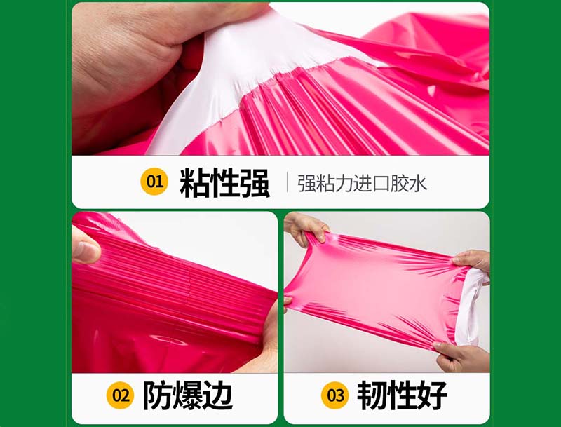 景谷玫红色快递袋-04