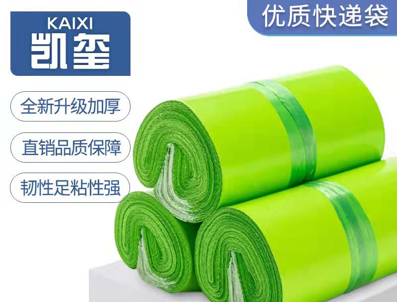 景谷果绿色快递袋批发