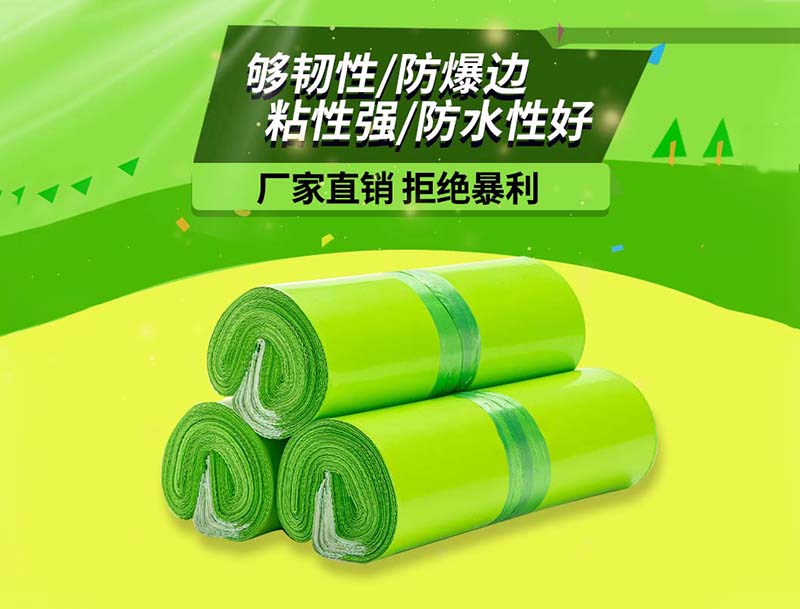 景谷果绿色快递袋-03