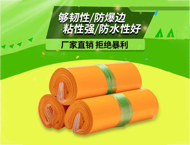 景谷橙色快递袋-03