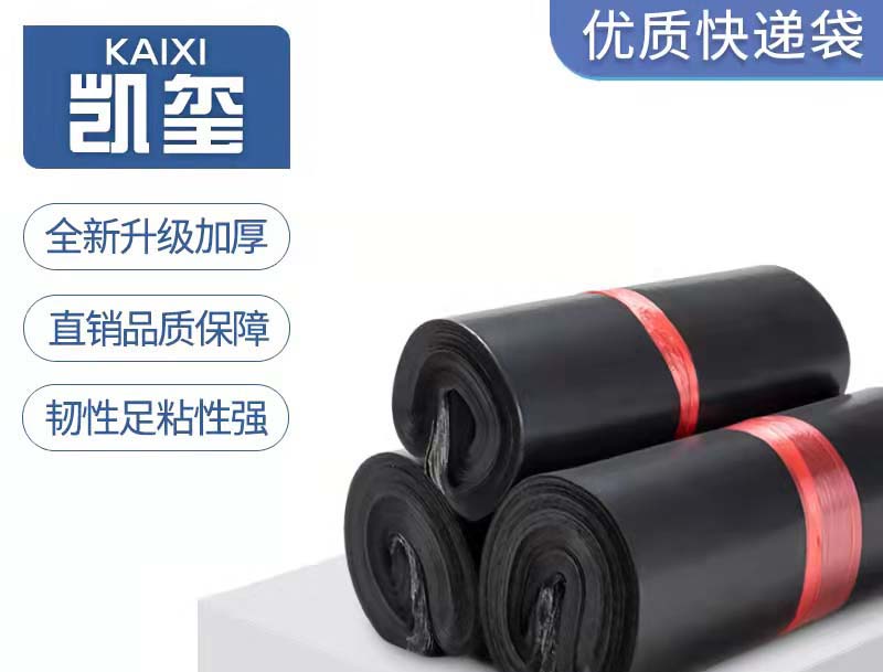 景谷黑色快递袋厂家