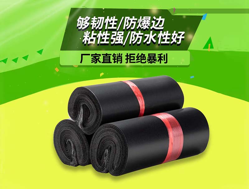 景谷黑色快递袋-06