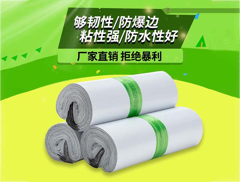 景谷白色快递袋-03